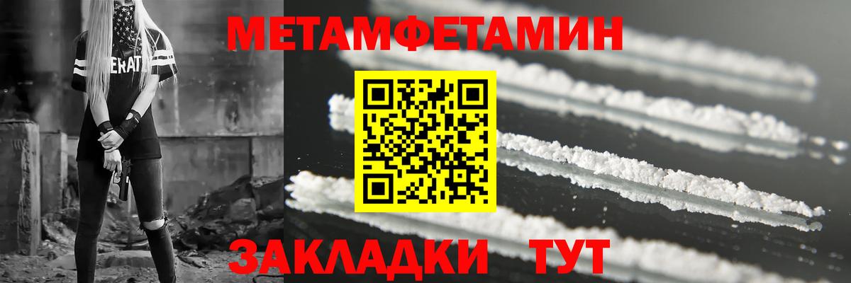 Астрахань  Амфетамин Розовый  Вход с VPN 