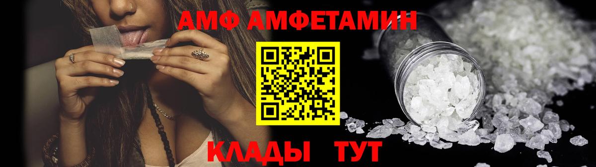 АМФ Premium Астрахань
