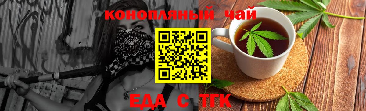 Cannafood марихуана  Вход с VPN  Астрахань 