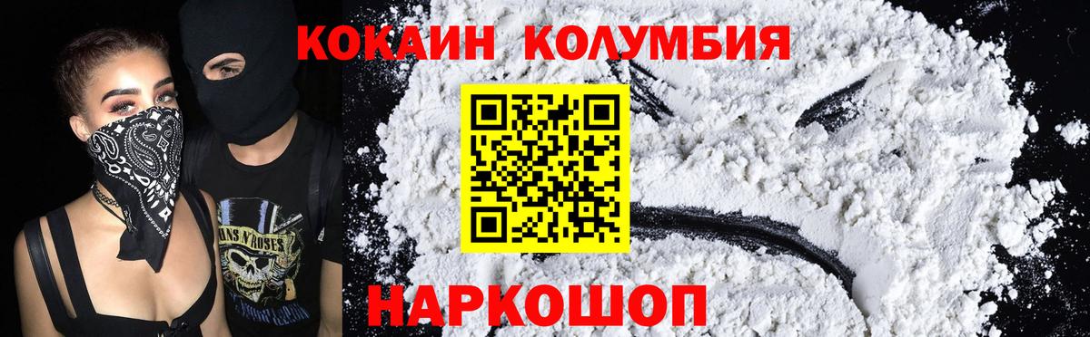 COCAIN 98%  Вход с VPN  Астрахань  КОКАИН 99% 