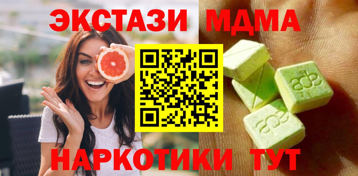 Астрахань  Экстази таблы  Вход с VPN  Экстази Дубай 