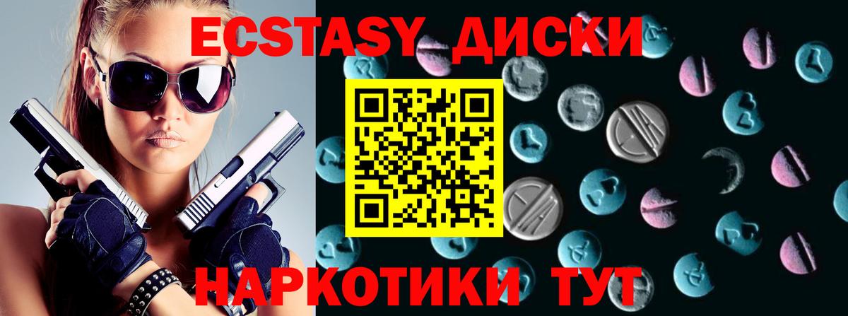 ЭКСТАЗИ 99% Астрахань