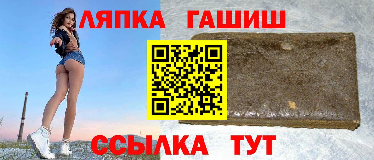 ГАШ гашик  Гашиш  Астрахань  ГАШ hashish  Вход с VPN 