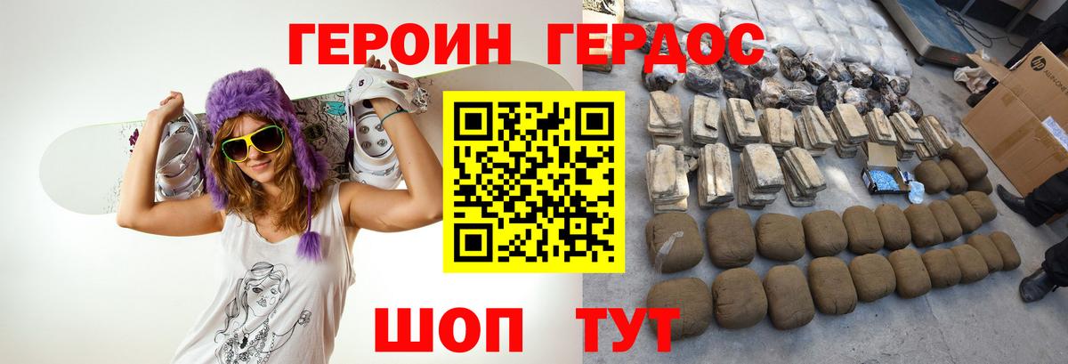 Героин Афган Астрахань