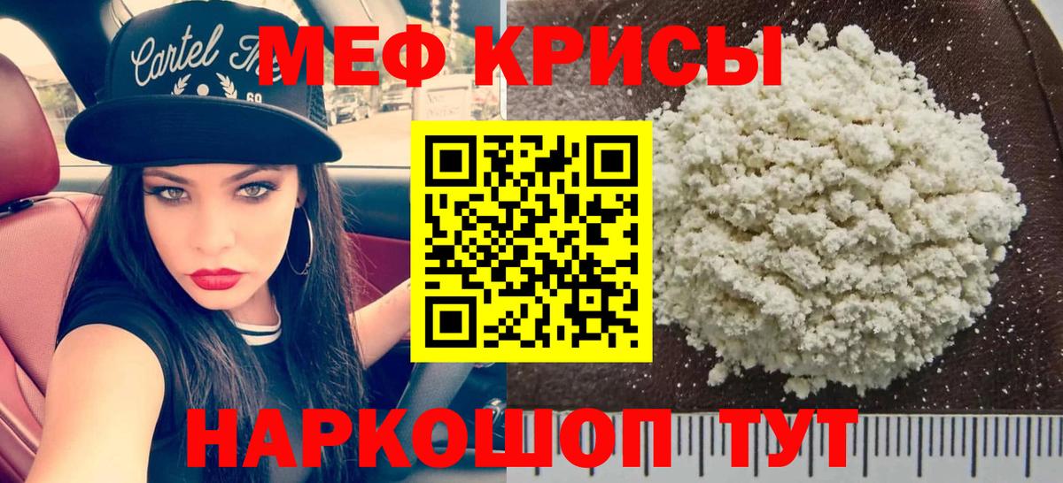 Мефедрон  Вход с VPN  Астрахань  Меф mephedrone 