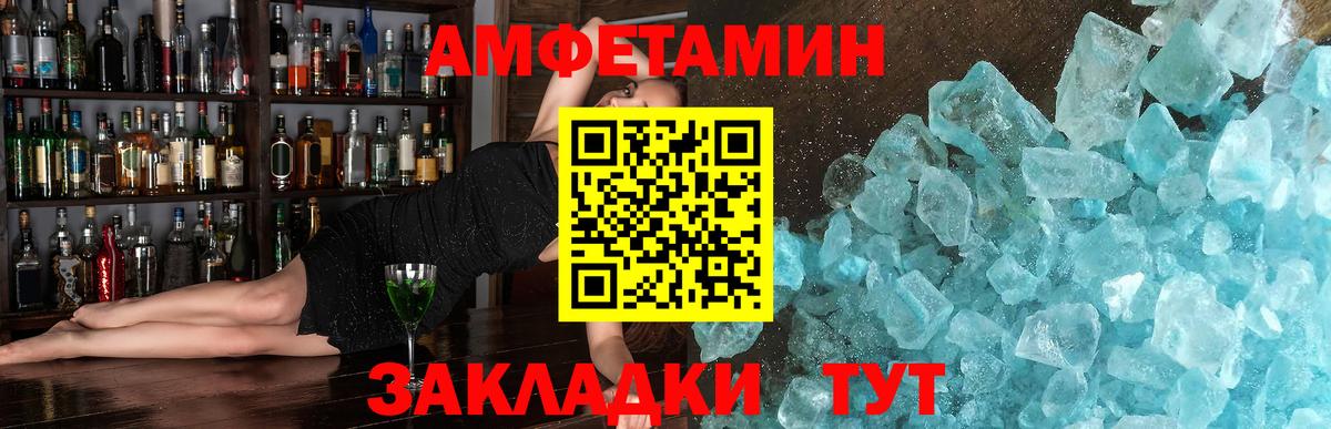 Первитин кристалл Астрахань