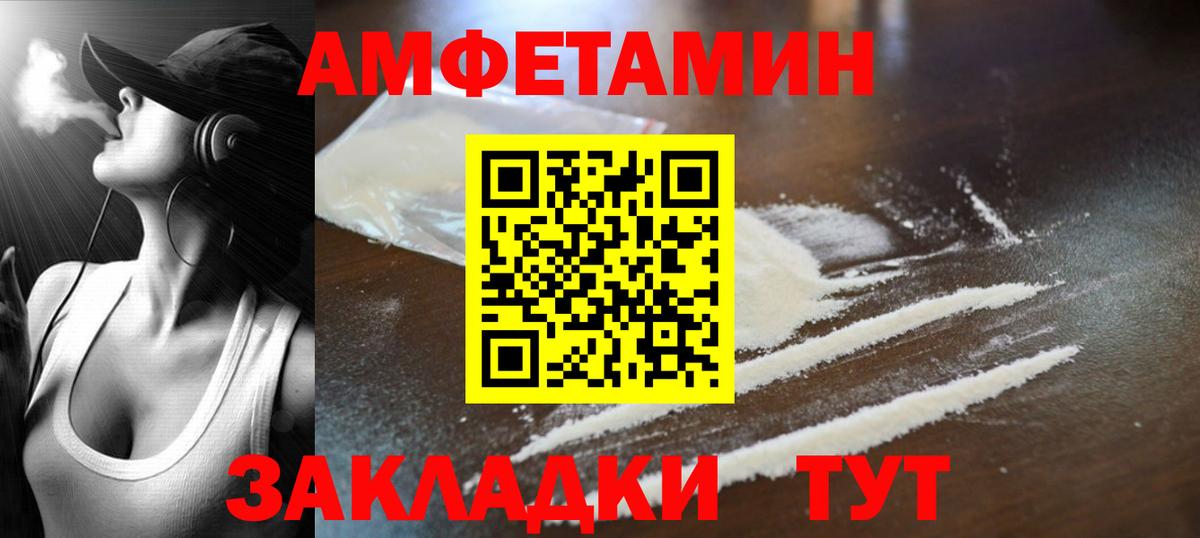 Метамфетамин винт  Метамфетамин винт  Астрахань  Вход с VPN 